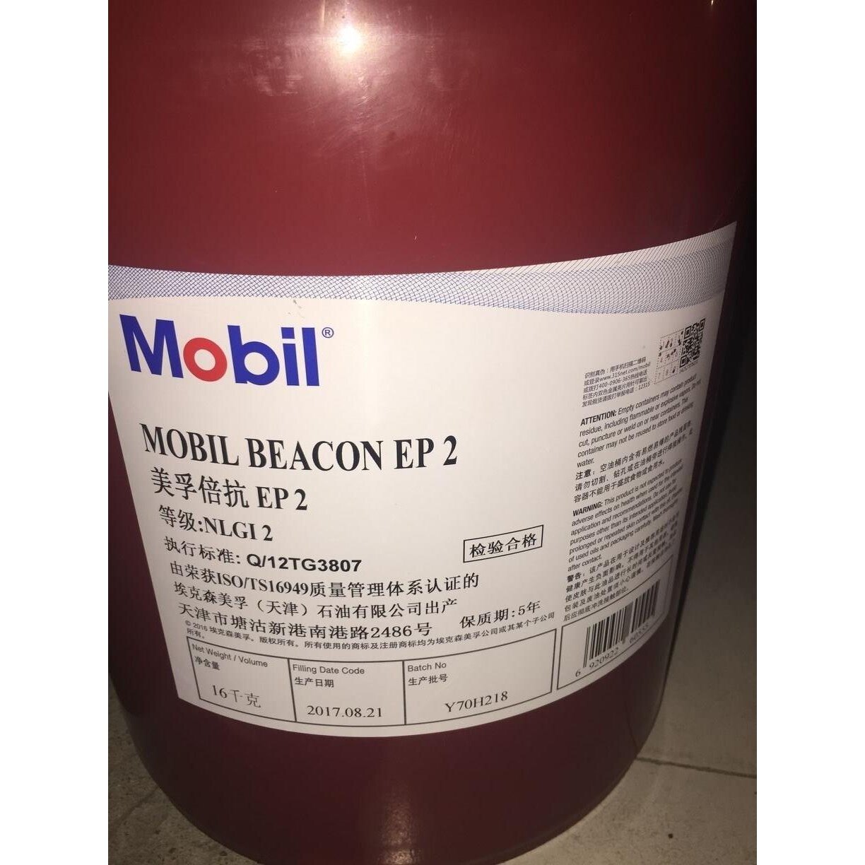 美孚倍抗EP2抗磨润滑脂 Mobil BEACON EP2极压润滑脂高温黄油16kg