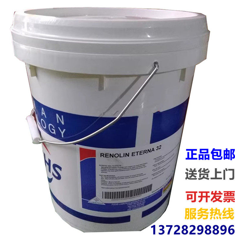 福斯透平油 FUCHS RENOLIN ETERNA 32/46/68号汽轮涡轮机油/正品