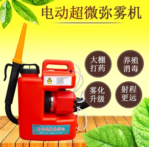 农用220v大功率电动超微弥雾机，农用大棚喷雾器养殖场消毒
