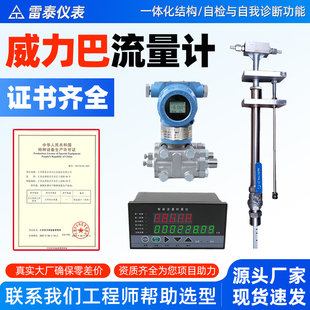 威力巴流量计均速管阿牛巴德尔塔巴插入式高温气体烟气废气流量计