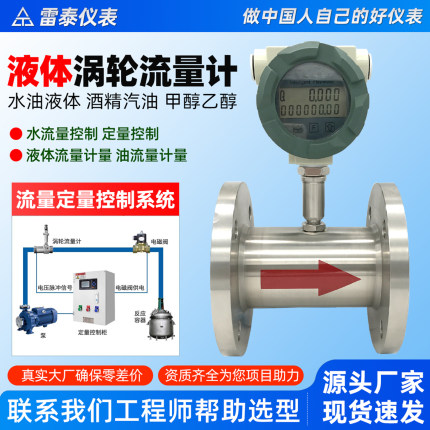 LWGY智能型液体涡轮流量计甲醇柴油煤油汽油纯水脉冲传感器气体
