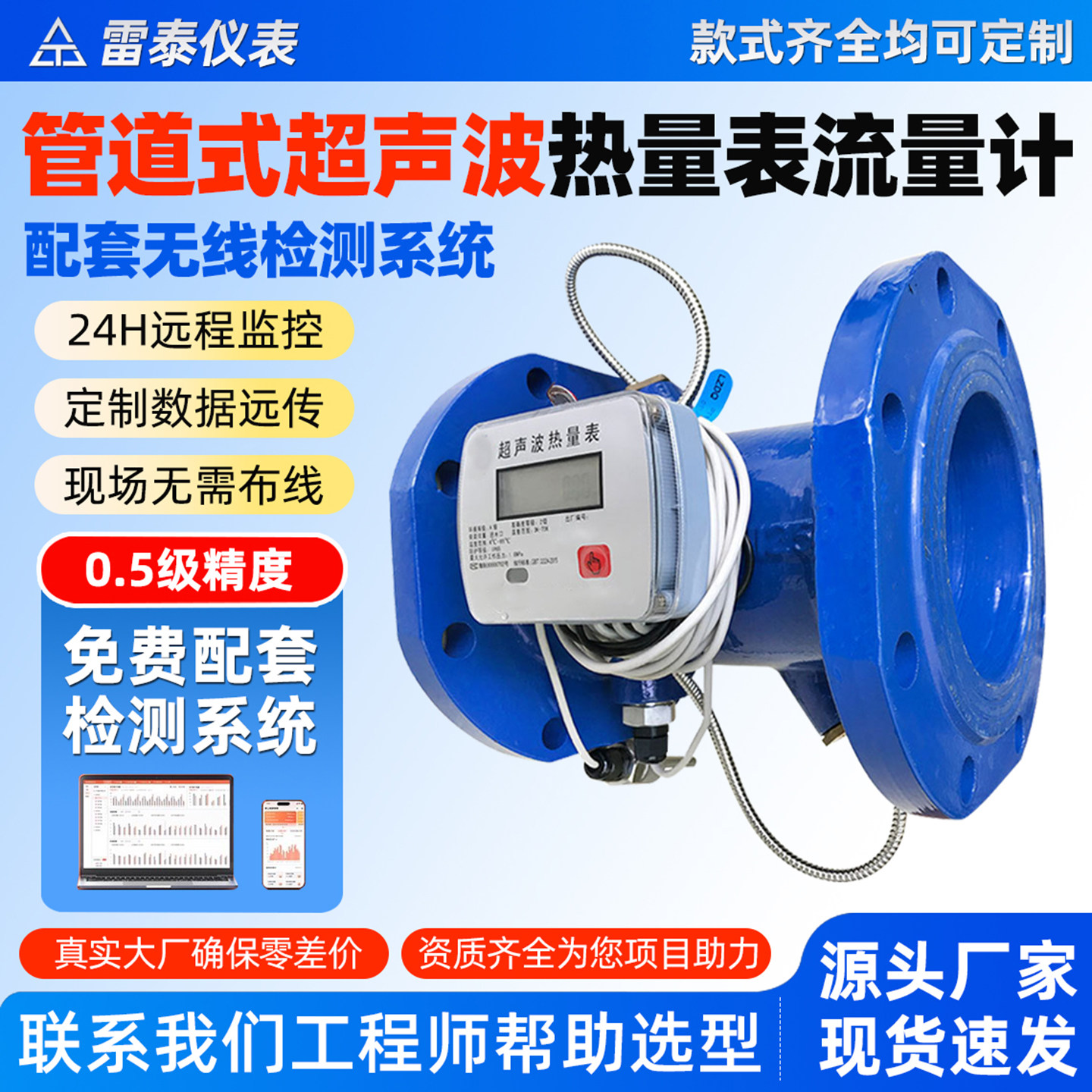 超声波热量表 中央空调冷热能量计暖气管道供热力管计量表DN65100