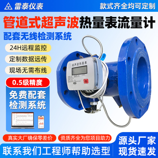 超声波热量表 中央空调冷热能量计暖气管道供热力管计量表DN65100