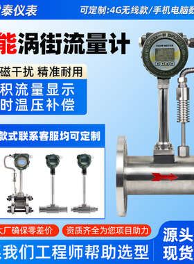 矿用煤安证书涡街流量计蒸汽空气沼气氮气沼气天然气导热油本安