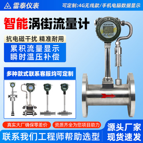 矿用煤安证书涡街流量计蒸汽空气沼气氮气沼气天然气导热油本安
