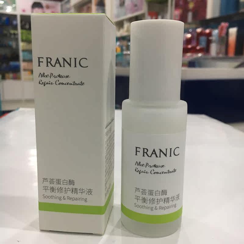 法兰琳卡芦荟蛋白酶平衡修护精华液保湿修护补水调理精华液素