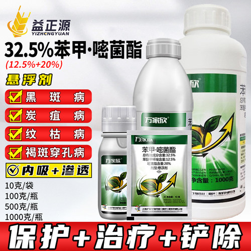 沪联万家欣苯甲嘧菌酯农药杀菌剂