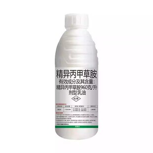 好实得精异丙甲草胺番茄田苗前专用封闭除草剂狗尾草牛筋草烂根剂