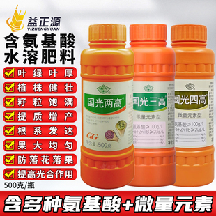国光两高三高四高氨基酸水溶肥果树缓解缺素落果微量元素硼铁锌肥
