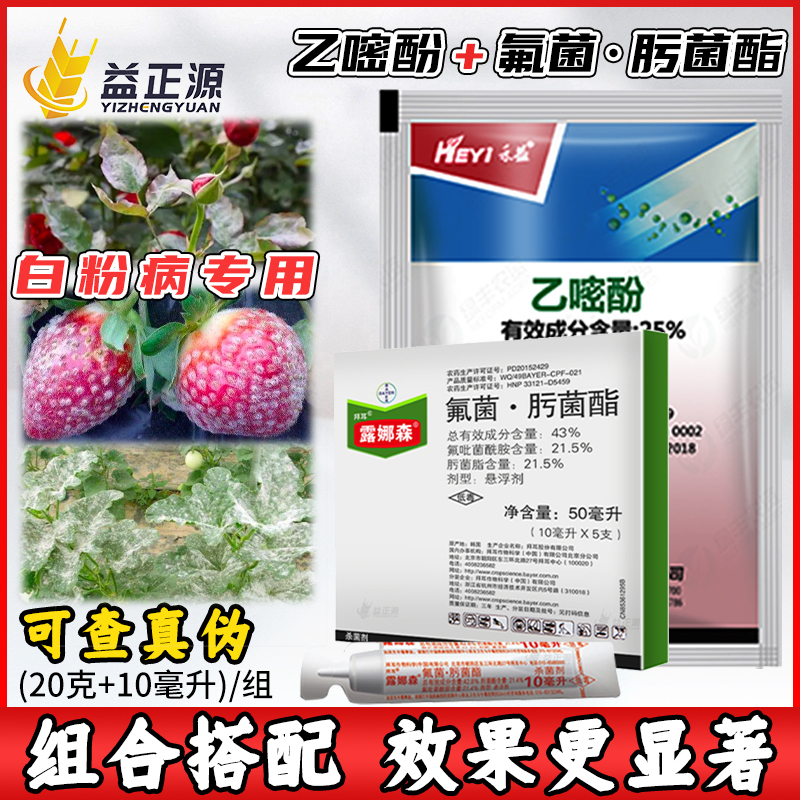 德国拜耳乙嘧酚杀菌白粉病