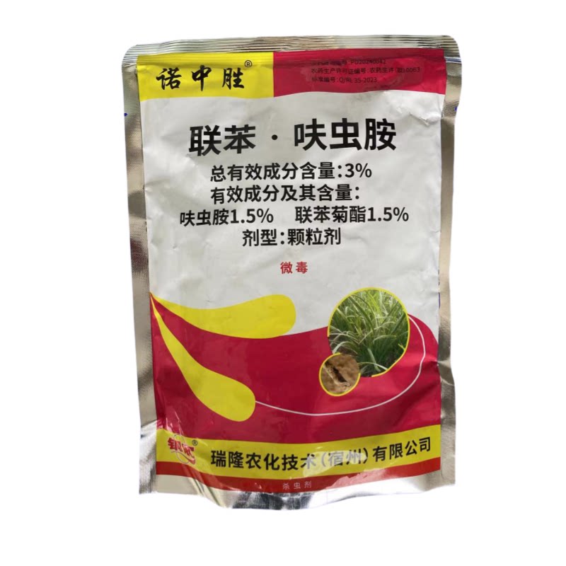 3%联苯呋虫胺颗粒剂 防治韭菜韭蛆联苯菊酯呋虫咹农药杀虫剂