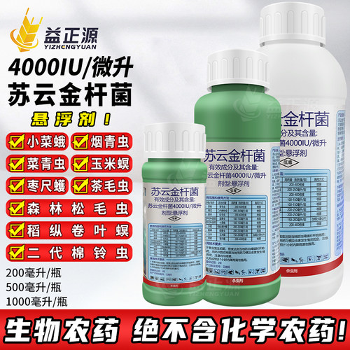4000iu/微升苏云金杆菌杀虫剂