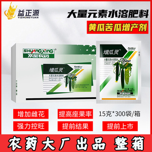 双星增瓜灵农用叶面肥