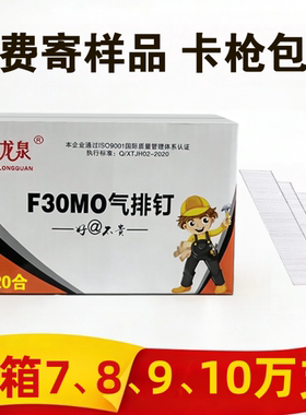 F30直钉T50枪钉15排钉20直排钉25气钉木工装汽钉10排钉T38气动
