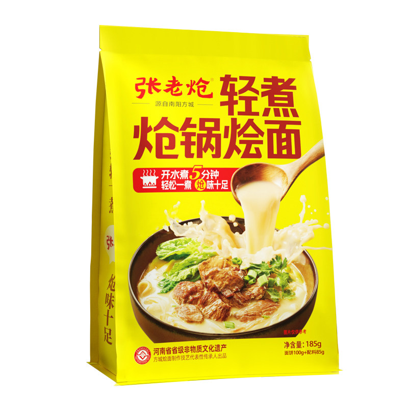 张老炝炝锅烩面河南正宗羊肉烩面非油炸宽面胚整箱袋装林隐士甄选