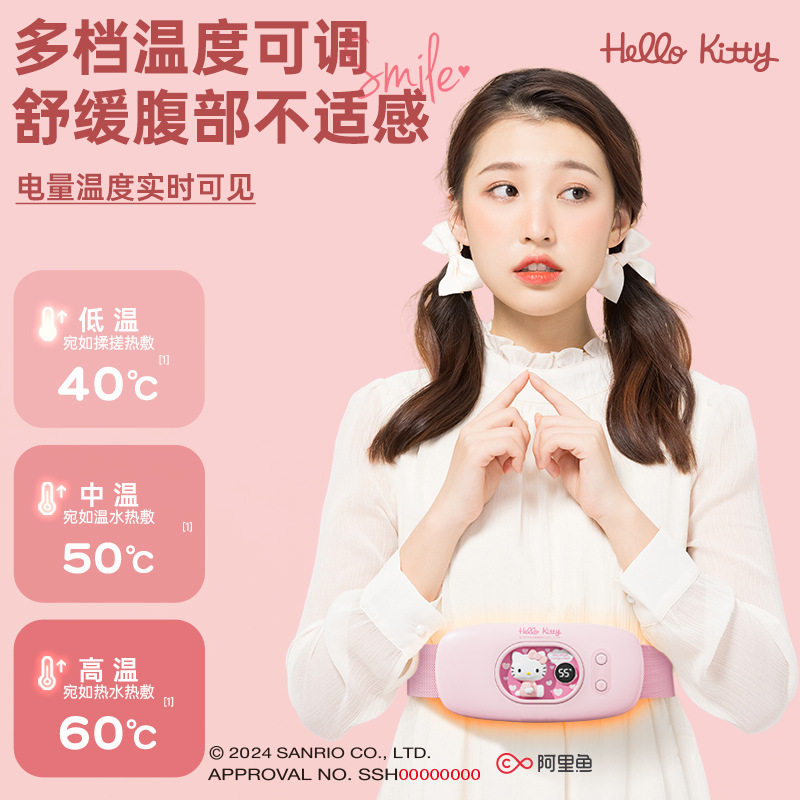2026年夏季新款暖宫腰带KT猫库洛米大姨妈肚子疼神器女生用宫寒痛