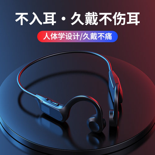 气传导无线跑步运动蓝牙耳机2026运动数显可插TF卡蓝牙MP3双模式