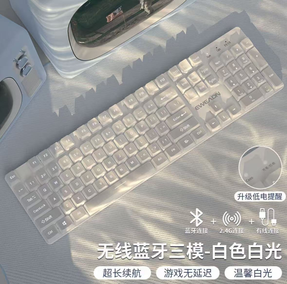 EWEADN/前行者MT104 三模机械键盘 104键 游戏电竞 白光 声音清脆图片