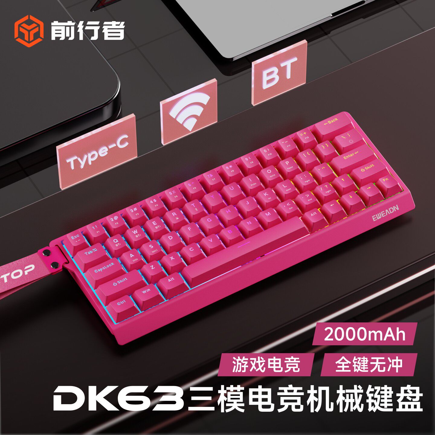 前行者DK63机械键盘无线三模电竞鼠标笔记本小型套装蓝牙便携台式