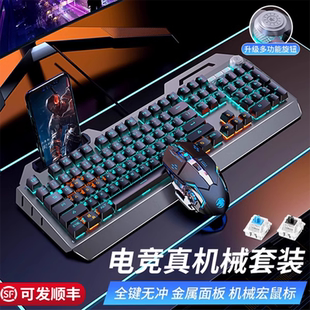 前行者TK900机械键盘鼠标套装游戏电竞专用有线无线键鼠耳机三件