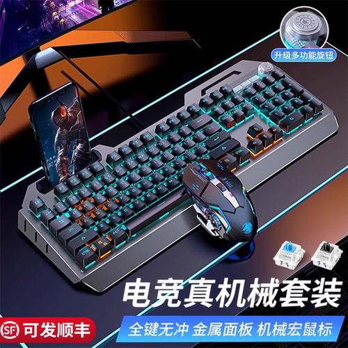 前行者TK900机械键盘鼠标套装游戏电竞专用有线无线键鼠耳机三件