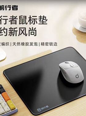 前行者鼠标垫 大号纯色电竞游戏护腕软垫长款加厚办公桌鼠标垫子