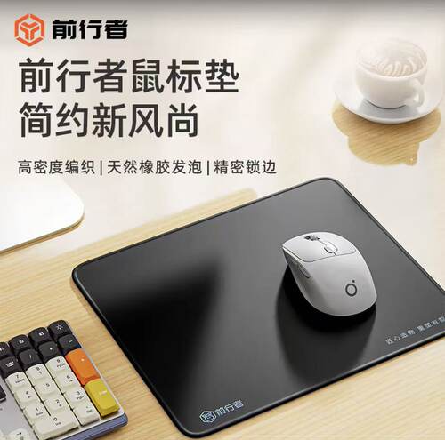 前行者鼠标垫 大号纯色电竞游戏护腕软垫长款加厚办公桌鼠标垫子
