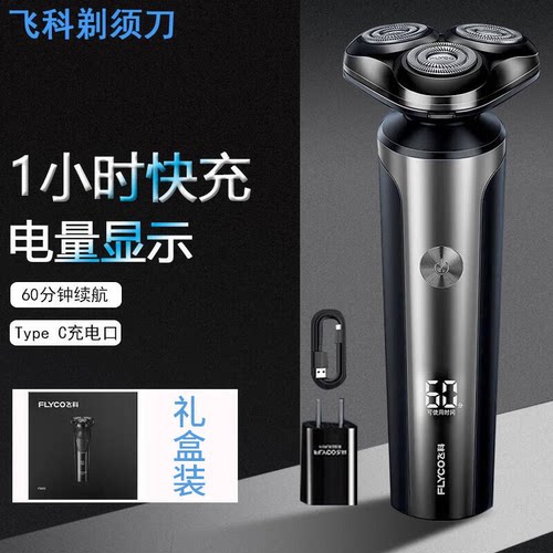 2026新款剃须刀电动男士刮胡刀旅行便携充电式胡须刀