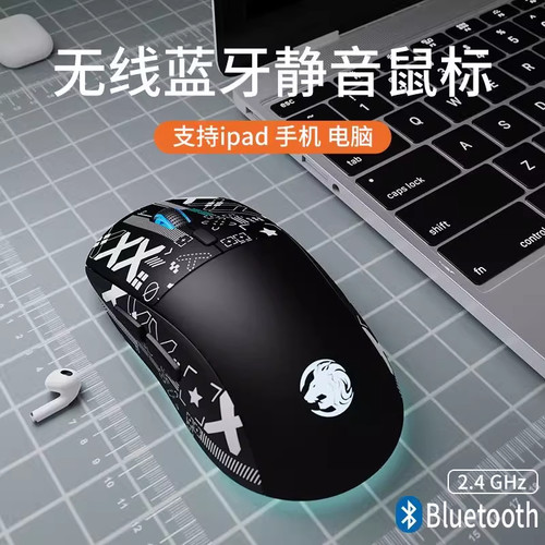 前行者301无线蓝牙双模鼠标静音RGB游戏可充电款办公电竞专用电脑
