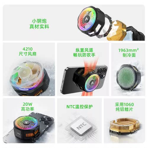 Piva 派威B25手机散热器磁吸散热背夹 游戏半导体制冷降温神器