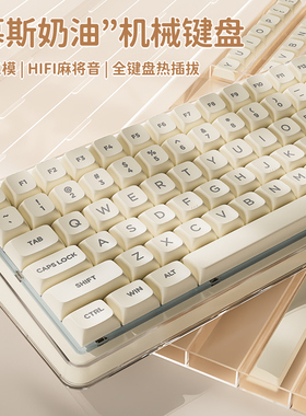 前行者V82Pro小冰糖机械键盘鼠标套装无线蓝牙办公游戏麻将音x87