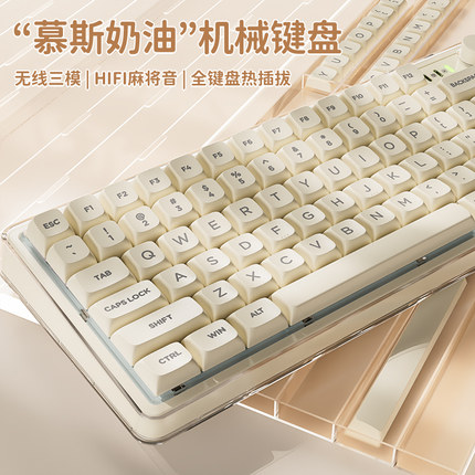 前行者V82Pro小冰糖机械键盘鼠标套装无线蓝牙办公游戏麻将音x87