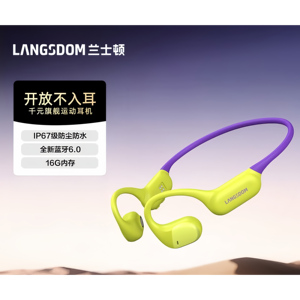 兰士顿AirWave Pro开放式蓝牙耳机无线气骨传导概念 运动耳机
