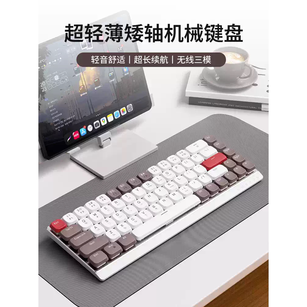 前行者MK68蓝牙键盘ipad多系统设备便携办公安静女生电脑平板X87