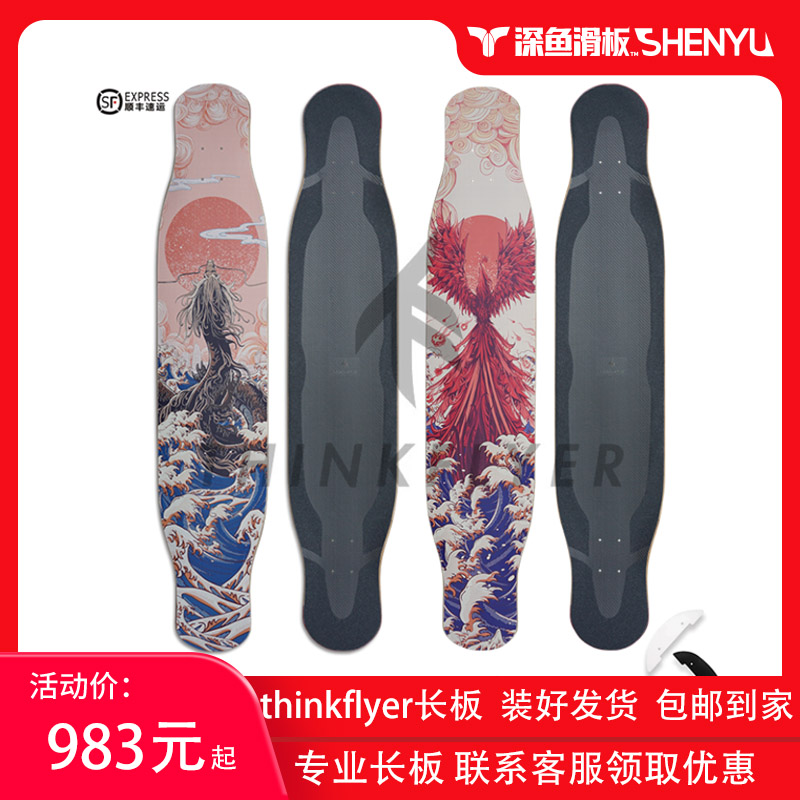 THINKFLIER长板儿童初滑板