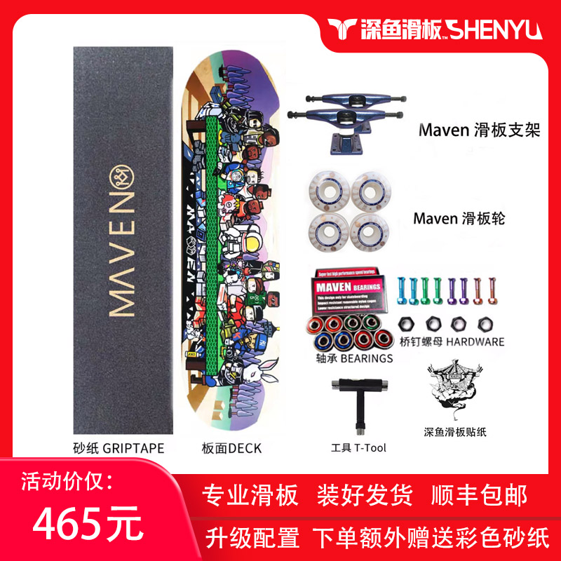 双翘板滑板枫木青少年儿童双翘板图片