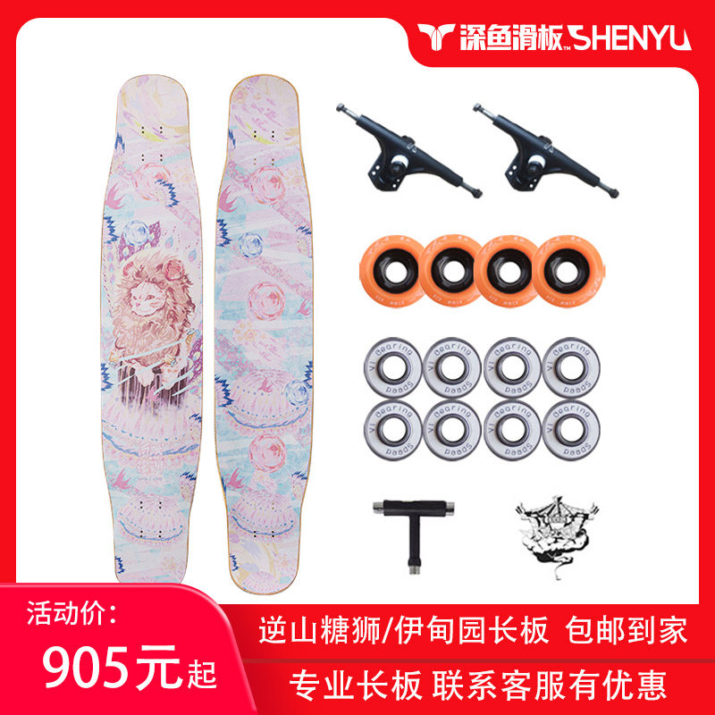 逆山糖狮长板伊甸园专业板自然法滑板