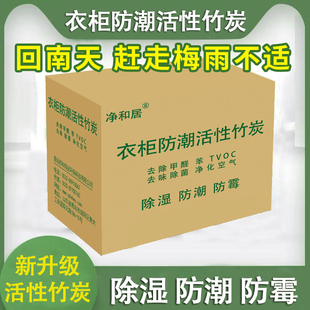 除湿活性炭房间吸湿袋衣柜干燥剂室内去吸潮除湿剂家用30