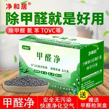 母婴孕妇家用除甲醛吸去甲醛活性炭包新房活性炭装修竹炭包贝净4