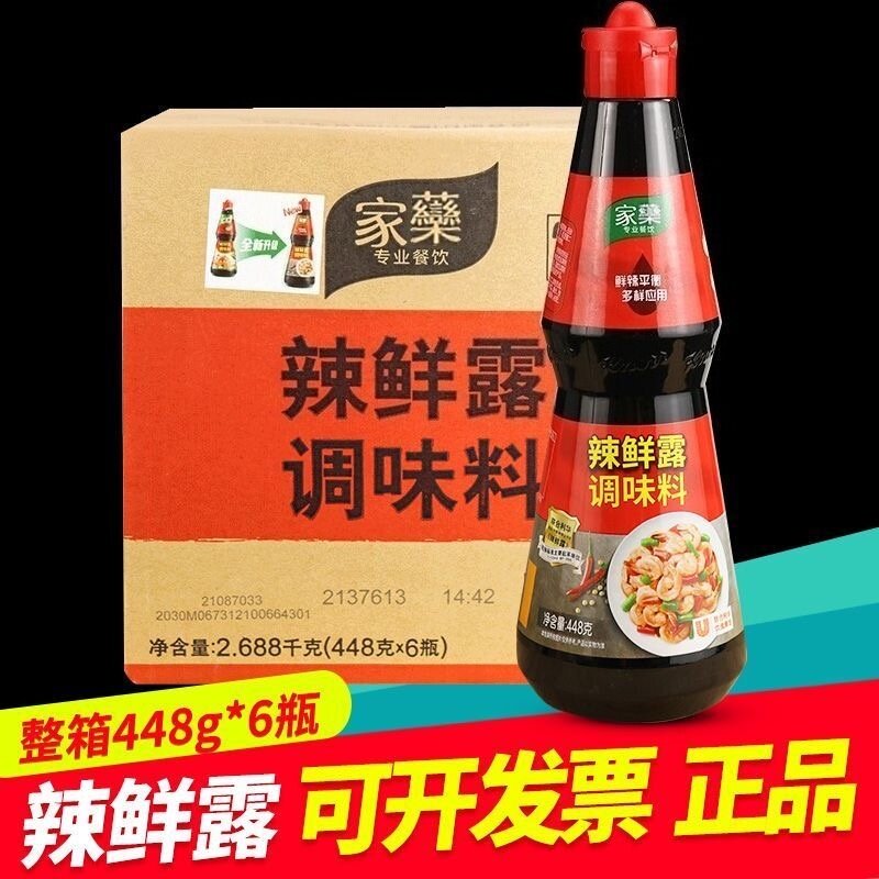 辣鲜露调味料辣鲜露酸辣鲜露炒菜火锅凉拌菜鲜麻露商用龙虾料