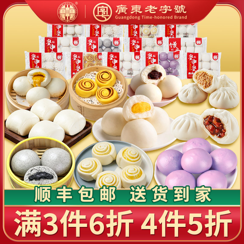皇中皇广式点心速食袋装营养早餐