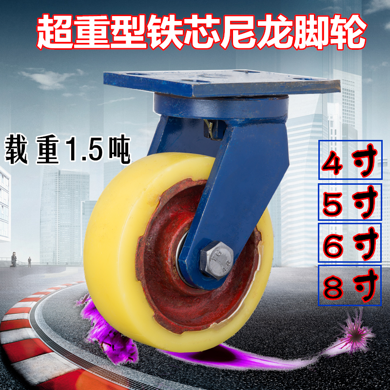 4´ç5´ç6´ç³¬ÖØÐÍÌúоÄáÁú½ÅÂÖÄÍÄ¥ÍòÏòÂÖ8´ç10´ç12´çÔØÖØ1¶ÖÂÖ×Ó