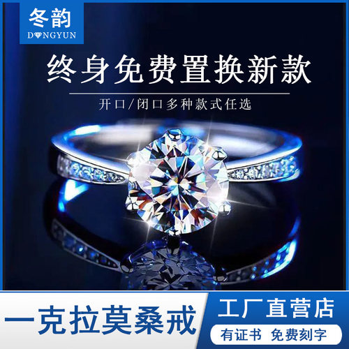 正品莫桑石戒指925银1克拉情侣男女对戒结婚订婚钻礼物定制