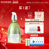 私信济州岛绿茶补水保湿 乳正品 女学生护肤品官方