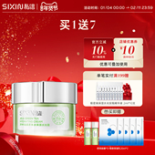 私信济州岛绿茶补水保湿 水光霜50g补水保湿 面霜