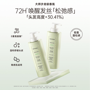 私信丰盈蓬松洗发露500ml男女清洁头发控油保湿 留香清爽官方正品