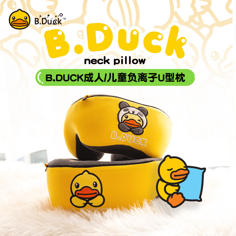 B.Duck小黄鸭负离子U型记忆枕颈椎护颈枕午睡枕旅行坐车飞机神器怎么样,好用不?