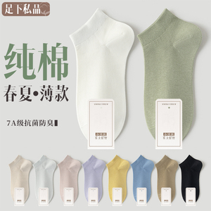 袜子女短袜春秋季纯棉2024新款爆款抗菌防臭吸汗夏季薄款女士船袜