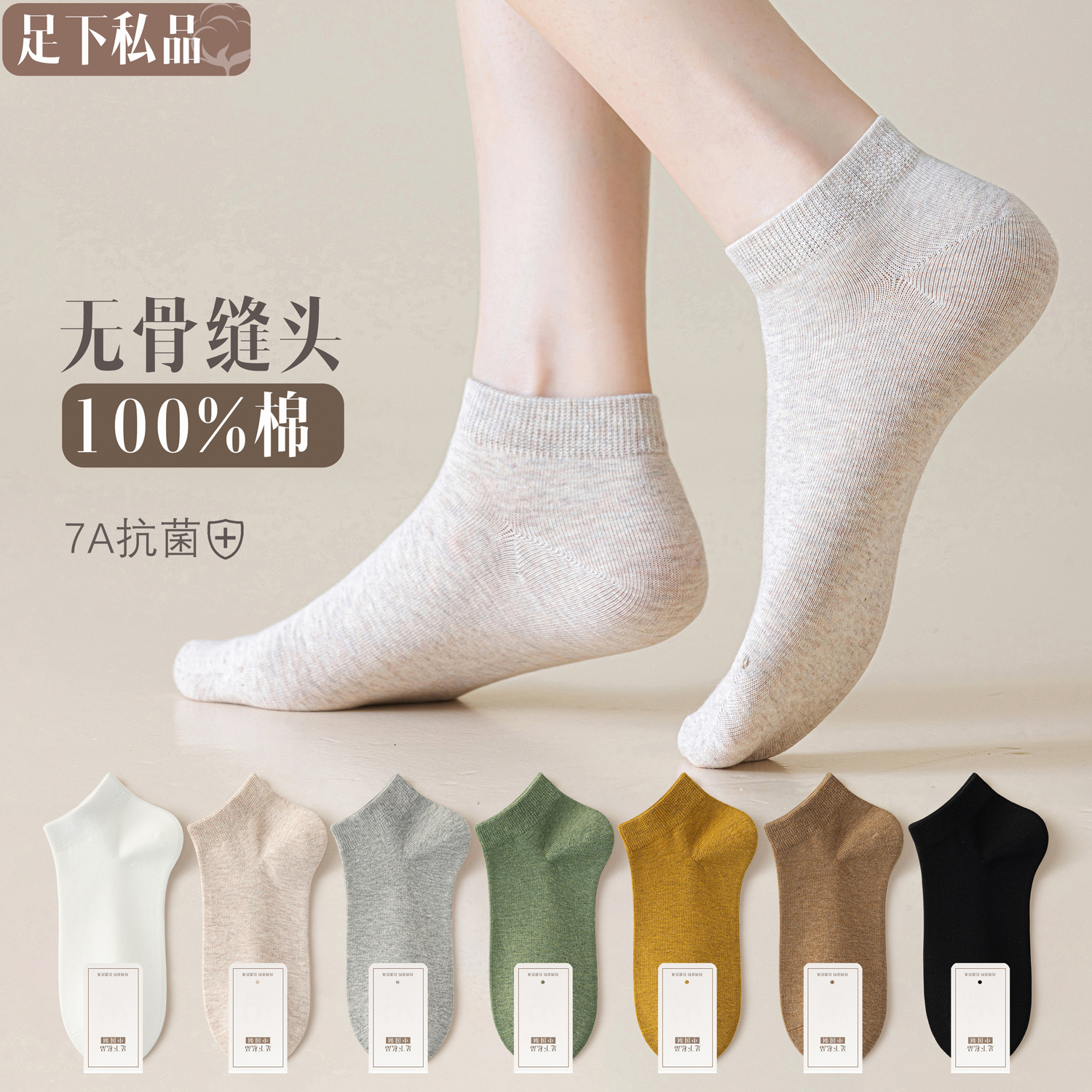 袜子女短袜春秋款纯棉透气吸汗防臭全棉夏天薄款无骨女士短筒船袜
