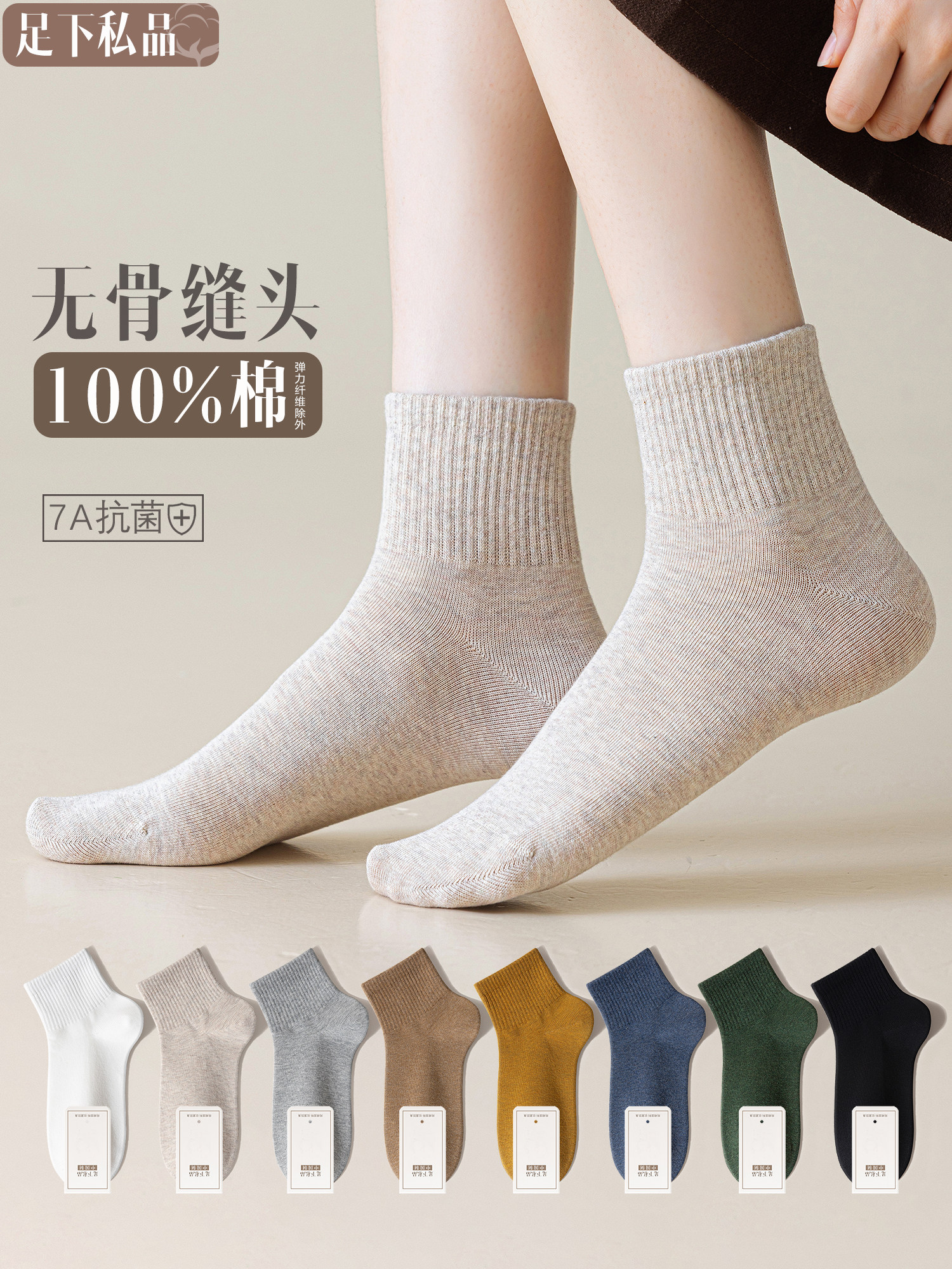 袜子女春秋款短袜初中生纯棉100%抗菌防臭2026新款爆款无骨中筒袜